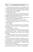 Роман — фото, картинка — 10