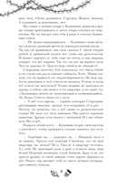 Отсутствие жизни. Ночь упырей — фото, картинка — 13