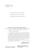 Отсутствие жизни. Ночь упырей — фото, картинка — 5