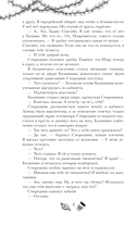 Отсутствие жизни. Ночь упырей — фото, картинка — 7