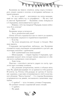 Отсутствие жизни. Ночь упырей — фото, картинка — 8