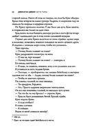 Дети тьмы — фото, картинка — 15