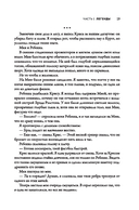 Дети тьмы — фото, картинка — 18