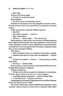 Дети тьмы — фото, картинка — 19