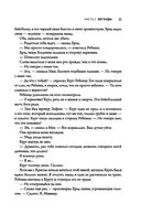 Дети тьмы — фото, картинка — 20