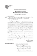 Дети тьмы — фото, картинка — 3