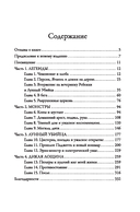 Дети тьмы — фото, картинка — 21