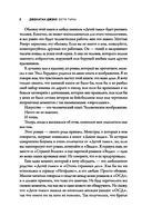 Дети тьмы — фото, картинка — 7