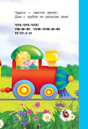 Стихи-болтушки для малышей — фото, картинка — 6