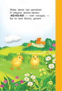 Стихи-болтушки для малышей — фото, картинка — 8