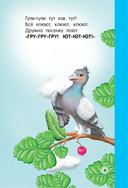 Стихи-болтушки для малышей — фото, картинка — 12