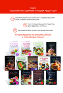 Готовим блюда из мяса. Сборник лучших рецептов — фото, картинка — 2