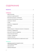 Готовим блюда из мяса. Сборник лучших рецептов — фото, картинка — 4