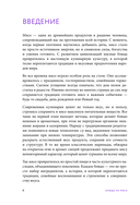 Готовим блюда из мяса. Сборник лучших рецептов — фото, картинка — 6
