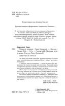 Пламя в темноте — фото, картинка — 9