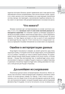 Малый русский словарь Таро — фото, картинка — 3