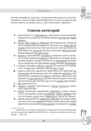 Малый русский словарь Таро — фото, картинка — 5