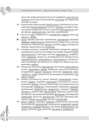 Малый русский словарь Таро — фото, картинка — 6