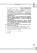 Малый русский словарь Таро — фото, картинка — 7