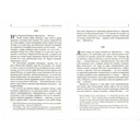 Лица святых от Иисуса к нам. Святая Жанна и третье царство духа — фото, картинка — 3