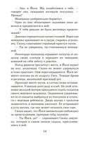 Дорога из Освенцима — фото, картинка — 17