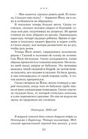 Дорога из Освенцима — фото, картинка — 21