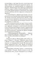 Дорога из Освенцима — фото, картинка — 22