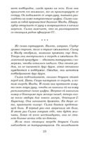 Дорога из Освенцима — фото, картинка — 23