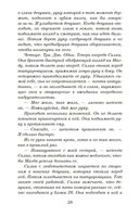 Дорога из Освенцима — фото, картинка — 24