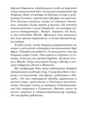 Дорога из Освенцима — фото, картинка — 25