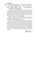 Дорога из Освенцима — фото, картинка — 26