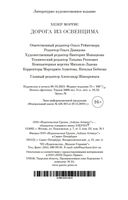 Дорога из Освенцима — фото, картинка — 27