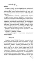 Искажение — фото, картинка — 22