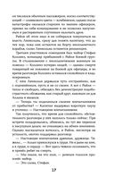 Чужие игры. Противостояние — фото, картинка — 17