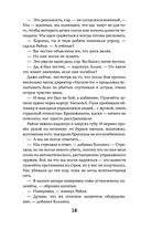 Чужие игры. Противостояние — фото, картинка — 18