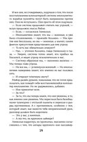 Чужие игры. Противостояние — фото, картинка — 19