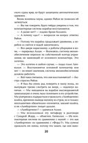 Чужие игры. Противостояние — фото, картинка — 20