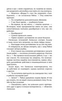 Чужие игры. Противостояние — фото, картинка — 21