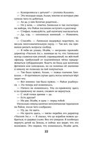 Чужие игры. Противостояние — фото, картинка — 22