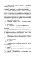 Чужие игры. Противостояние — фото, картинка — 25