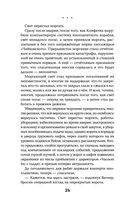 Чужие игры. Противостояние — фото, картинка — 26