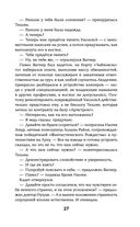 Чужие игры. Противостояние — фото, картинка — 27