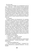 Чужие игры. Противостояние — фото, картинка — 28