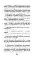 Чужие игры. Противостояние — фото, картинка — 29