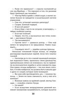 Чужие игры. Противостояние — фото, картинка — 30