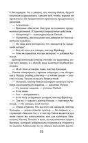 Чужие игры. Противостояние — фото, картинка — 31