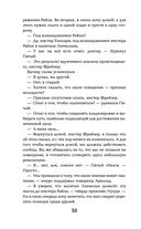 Чужие игры. Противостояние — фото, картинка — 32