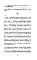 Чужие игры. Противостояние — фото, картинка — 33