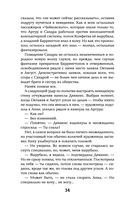 Чужие игры. Противостояние — фото, картинка — 34