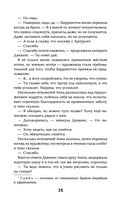 Чужие игры. Противостояние — фото, картинка — 35